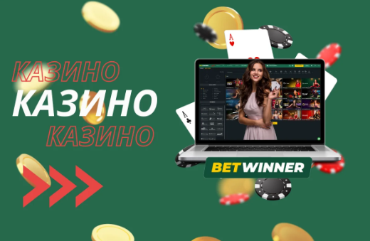 Is Betwinner Reliable Uncovering the Truth