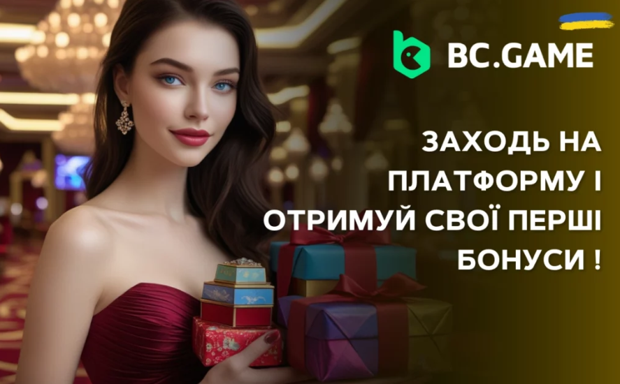 Откройте Мир Возможностей с Bc Game Promo Code