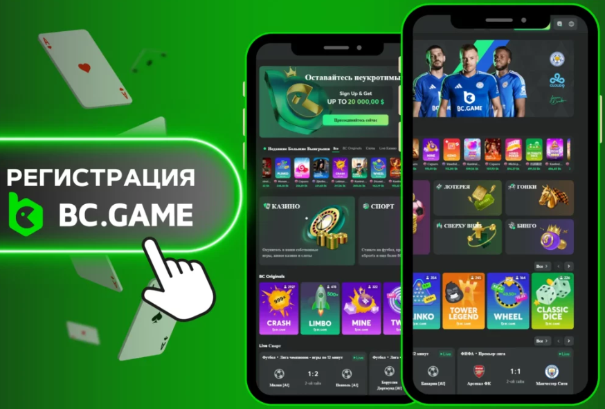 Преимущества и возможности Bc Game Casino