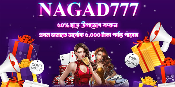 Discover the Benefits of Nagad777 for Your Financial Management